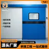 Porta Deslizante Hermética Elétrica, Dedicada para Salas de Operação e Laboratórios, Porta com Vedação Automática por Sensor Inteligente