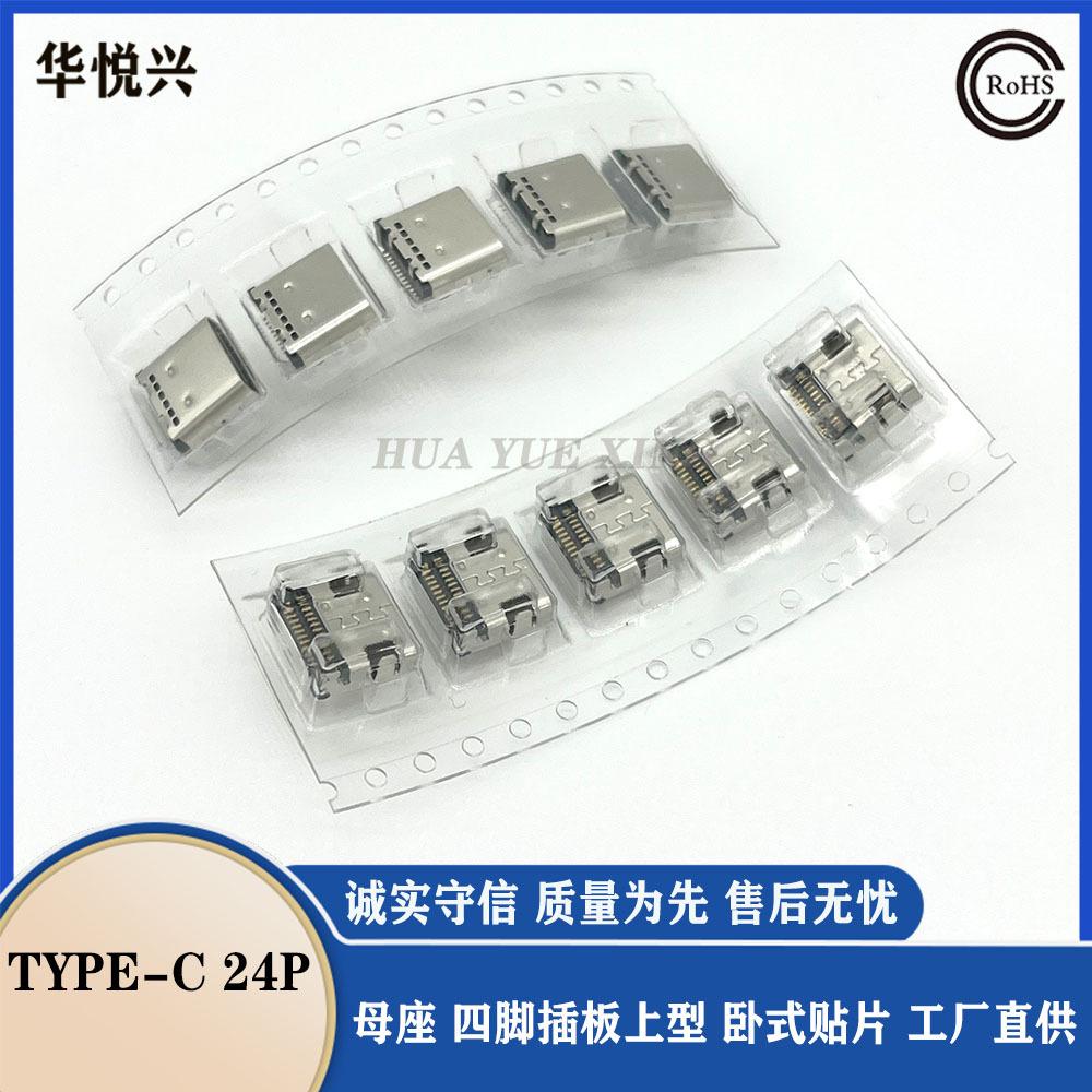 TYPE-C 24P短脚6.jpg