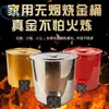 Incensário para queimar ouro e papel, incinerador para ouro e papel, balde interno para dinheiro, balde de aço inoxidável, balde doméstico, lingotes, sem fumaça