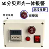 Temporizador electrónico de alarma sonora y luminosa, controlador de interruptor industrial de temporización, ciclo de segmento único de tiempo de alarma para máquinas herramienta DH48