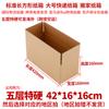 Caja Larga de Cartón Paraguas Vaso de Agua Caña de Pescar Caja de Embalaje Cartón Endurecido Plano Rectangular Cartón de Embalaje Cartón