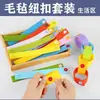 Pulseira de botão de feltro diy Montessori educação infantil quebra-cabeça de operação materiais de ensino feitos à mão área de classe pequena do jardim de infância