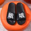 Sandalias de Verano para Hombres y Mujeres, Estilo Ing Casual y de Moda Estilo Coreano Versátil Suela Suave Resistente al Desgaste Pantuflas de Pareja