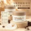 Parche de Mascarilla para Ojos Reafirmante con Cafeína de Doble Extracto Naipei calma, repara, combate las arrugas, alisa las líneas finas y humecta. Venta al por mayor y envío directo disponibles