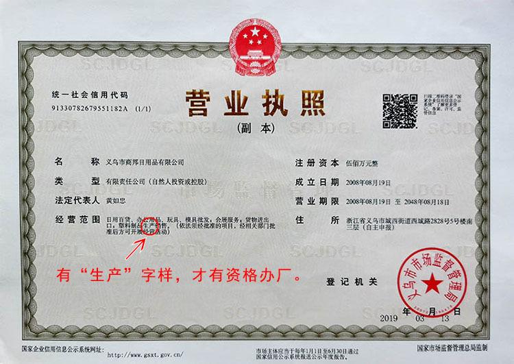 4企业形象4营业执照500万.jpg