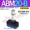 ABM30 neumático BM05 succión grande BM10 multi-etapa BM20 vacío BX30 generador BX10 BX20-A B C