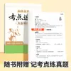 Dou Ban Jiang, Jane Eyre y Trescientos Poemas Tang: Una edición completa para estudiantes de noveno grado, lectura obligatoria para el primer semestre, edición de People's Education Press