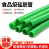 Tubo de silicona manguera de grado alimenticio 2 4 6 8 10 25 mm resistente a altas temperaturas inodoro manguera de succión doméstica verde