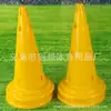 Com furo fundo redondo 50cm balde com logo 20 polegadas 52cm casquinha de sorvete cone de treinamento de futebol pagoda cone ponto
