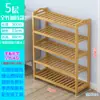 Sapateira Econômica Simples de Bambu com Múltiplas Camadas para Hall de Entrada, Dormitório, Sala de Estar, Armazenamento Doméstico e Pequeno Armário de Sapatos