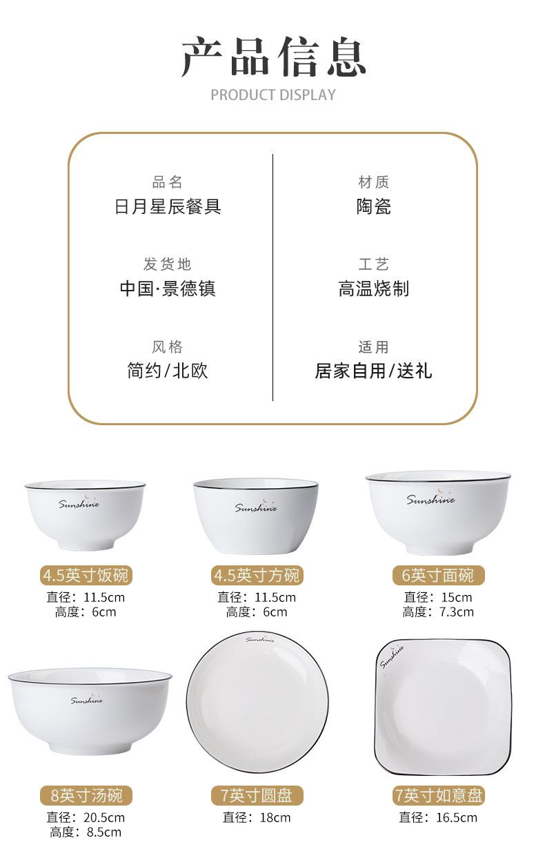 日月星辰餐具套装_06.jpg