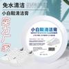 Crema para limpiar zapatos blancos, lavado de zapatos, artefacto, sofá, asiento de coche, limpieza y mantenimiento del cuero interior, descontaminación y amarilleamiento.