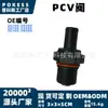 26740-2g000 Válvula de Ventilación del Carter Aplicable para Hyundai Sonata New Santa Fe Kia Optima