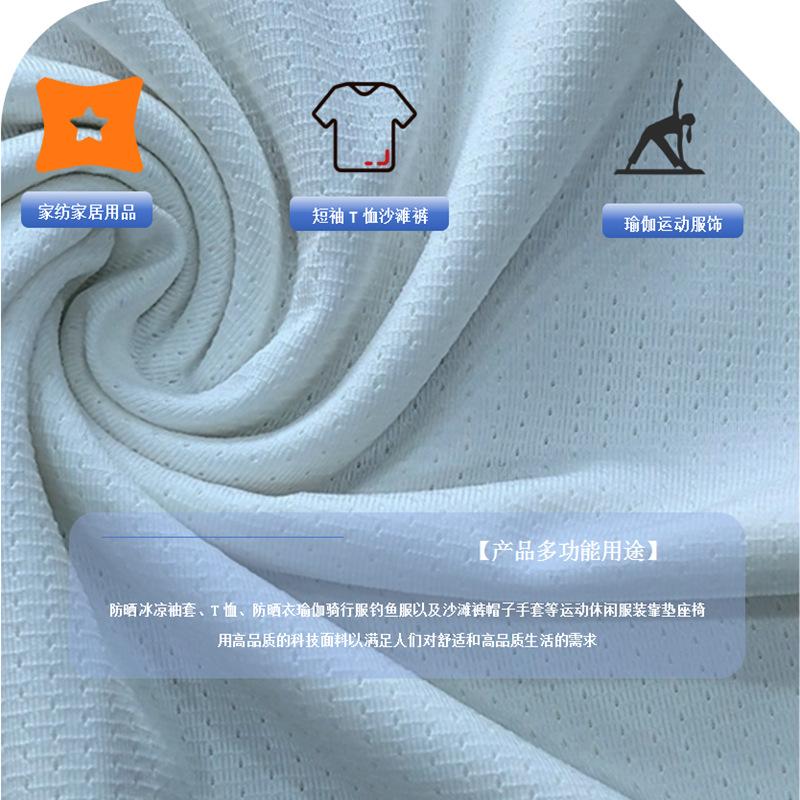 0312K涤氨鸟眼网眼145g (15).png