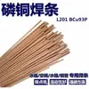 Vareta de Solda de Cobre Fósforo L201 BCuP93 Liga de Solda de Cobre Fósforo Vareta de Solda Plana Tubo de Cobre para Geladeira Ar Condicionado Vareta de Solda Prata 2.0