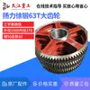 Engrenagem grande de punção 63T elevador Nantong Pequim Neijiang Xuzhou forjamento prensa de 80 toneladas engrenagem de acessórios ponto