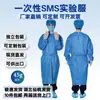 Vestuário de Proteção Personalizado, Vestuário Anti-Manchas, Vestuário de Isolamento Descartável, Vestuário Não Tecido, Roupas de Trabalho SMS, Camisetas de Manga Curta para Trabalho