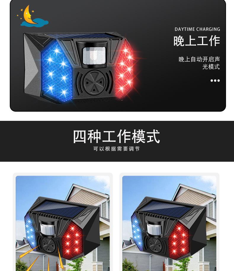 亚马逊新品太阳能报警器