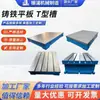 Bloque Elevador de Mesa Superior con Ranura en T de Hierro Fundido, Mesa para Máquina Herramienta Auxiliar CNC, Placa de Superficie de Marcado de Alta Precisión para Trabajo Pesado