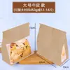 Bolsas para Empacar Pan Tostado Horneado con Bordes Enrollados, Fresco y Energético, Grande 450g, Tostada Rebanada 250g, Bolsas Auto-Sellantes al por Mayor