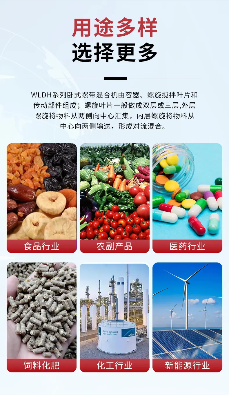 螺带混合机.jpg