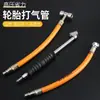 Boquilla de Inflado/Desinflado de Doble Cabezal en T de Doble Uso Herramienta de Reparación de Neumáticos Boquilla de Inflado para Motocicleta Vehículo Eléctrico Bicicleta