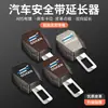 Adecuado para Extensor de Cinturón de Seguridad Conector Hebilla Changan Auchan X5 X7 Plus X70A Z6 Kosai Pro