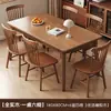 Conjunto de mesa e cadeiras de jantar em madeira maciça para casas pequenas, cor nogueira nórdica, mesa de jantar retangular moderna minimalista para restaurantes