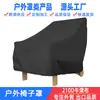 Funda para Silla de Jardín Exterior a Prueba de Polvo e Impermeable Funda para Silla de Patio Funda para Silla Funda Protectora Tela Oxford 210D
