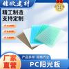 Venta Directa de Fábrica Personalizada Tablero Anti-UV para el Sol Tablero Hueco de PC Transparente Toldo para Cochera Exterior Tablero para el Sol
