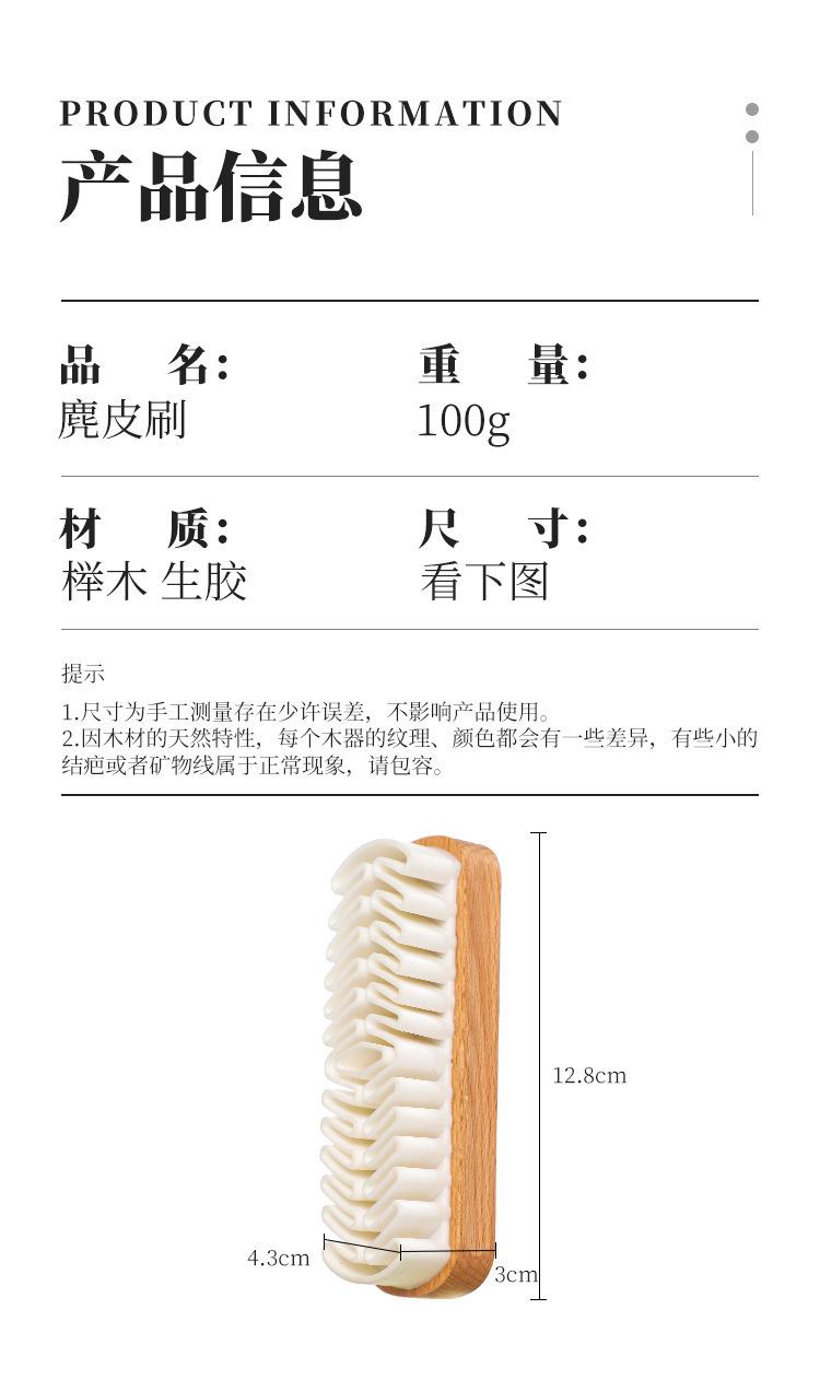 【麂皮刷】详情页_03.jpg