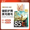 Fábrica de Animais de Estimação Hengsheng Atacado Ração Assada para Gatos, Carne Fresca a Preço Integral, Ração Sem Grãos para Gatos Adultos e Filhotes, Ração para Gatos de Teste do Canil.