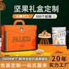 Cajas personalizadas para empaque de alimentos y nueces, disponibles con impresión a color y logotipo personalizable, producción de cajas de empaque extra resistentes