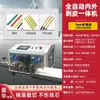 Máquina Desnudadora de Cables por Computadora Totalmente Automática, Máquina Cortadora de Cables Multifuncional, Máquina Pequeña para Cortar y Desnudar Cables, Máquina Desnudadora y Peladora de Cables