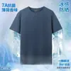 Camiseta de Hielo de Seda para Hombre de Secado Rápido Verano Chaleco de Manga Corta Manga Media 180g Transpirable Color Sólido para Hombre Cuello Redondo Estilo Delgado de Seda de Hielo