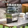 Parrilla de Acero Inoxidable Plegable Portátil para Uso en Interiores y Exteriores, Adecuada para Preparar Té y Pequeñas Fogatas