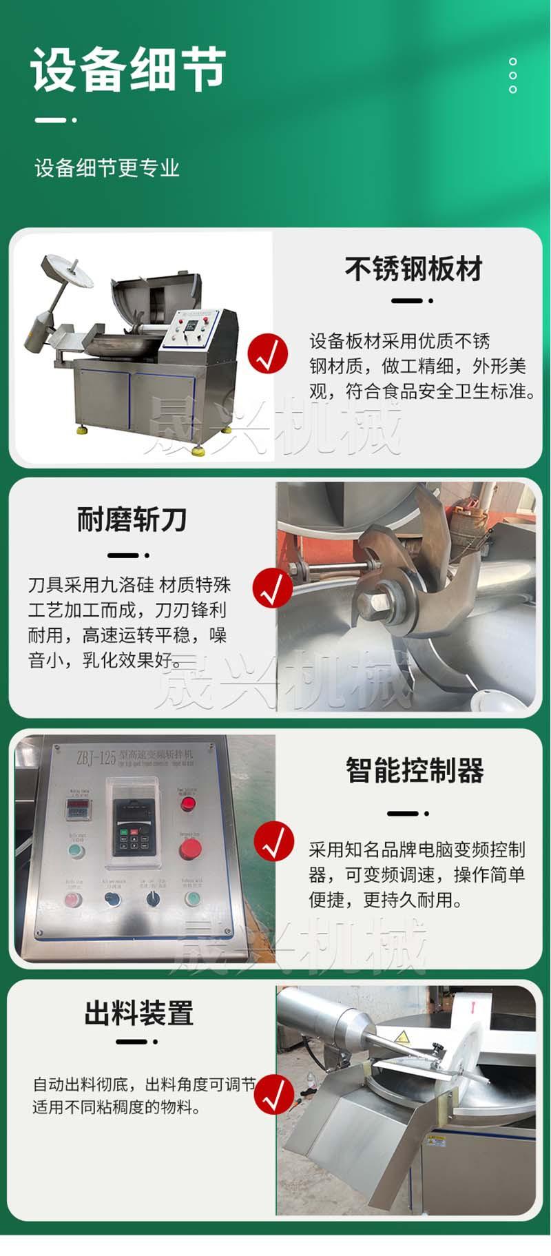 斩拌机详情页  5.jpg