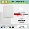 Pegatina de Sellado Rectangular Transparente, Pegatina de Sellado Larga, Pegatina para Embalaje de Caja de Color, Pegatina Etiqueta Espaciadora de PET Resistente al Desgarro