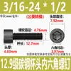 Parafuso Hexagonal Cabeça Chata Grau 12.9 Britânico Aço Carbono Preto Alta Resistência Rosca Grossa Parafuso Americano Rosca 1/4-20