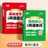 Libro de Bolsillo de Inglés Shuxing para Estudiantes de Primaria: Aprendizaje Divertido y Rápido de Fonética + Palabras + Fonética + Gramática