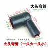 Aspersor Eléctrico Agrícola de 12V Tubo Curvo Codo en Forma de 7 Cuello Doblado Aspersor de Pesticidas Conector de Entrada de Bomba de Agua Adaptador