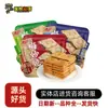 Biscoitos Sanduíche Aji Mei Cai Tendência Nacional Celebridade da Internet Venda Quente Comida Supermercado Loja de Conveniência Lanches Especiais Atacado 208g