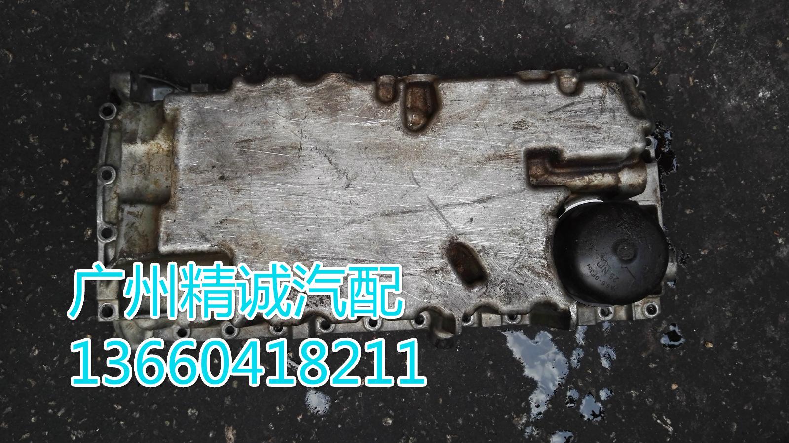 05年富豪S80 2.5T发动机油底壳1_meitu_8