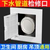 Teto Gesso Ar Condicionado Manutenção Porta de Acesso Tampa de Tubo de Esgoto Placa Furo Tubo Tampa Decorativa Oculta Acesso ao Teto