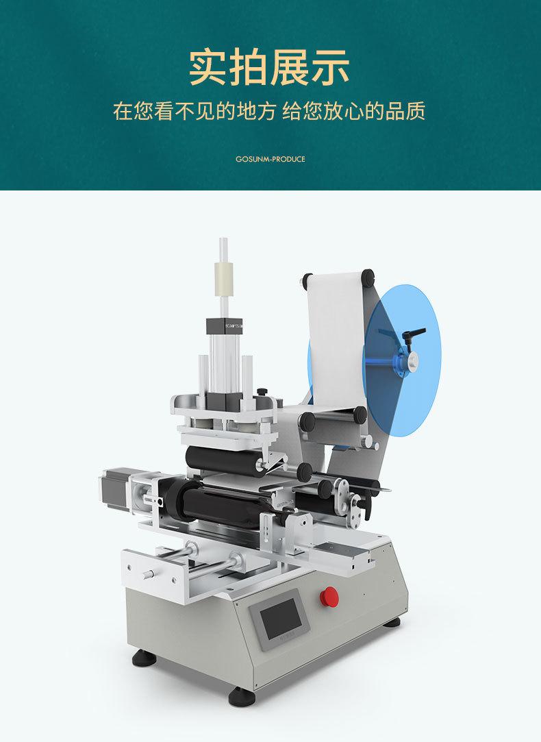 半自动平面转角贴标机-(2)_08