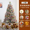Árbol de Navidad Blanco Evento Set para el Hogar 1.5/1.8/2.1/3 Metros Nieve Agrupada de 4 Capas Navidad