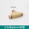 Máquina de Juntas Internas para Cartão PD/PL Lubrificação de Ferramentas Tubo de Cobre Tubo de Óleo de Nylon Junta 4/6/8mm Junta de Bico de Óleo Deslizante Acessórios