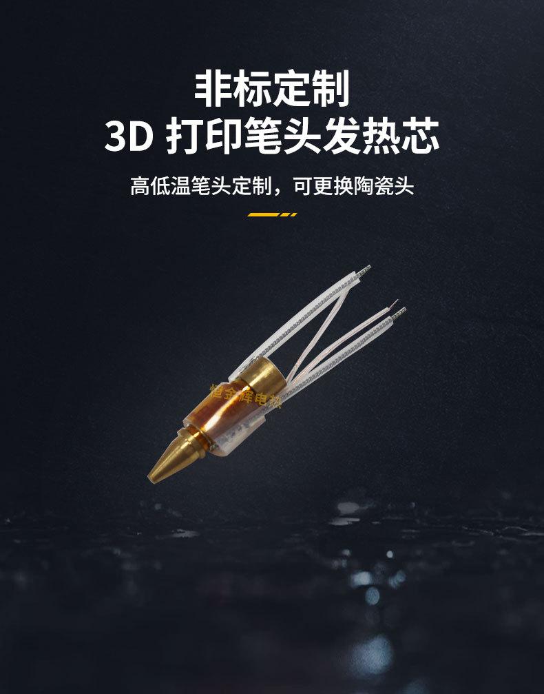 打印笔1_05.jpg
