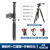 Yt03 Barra Cruzada Vertical de Fibra de Carbono para Cámara SLR Soporte para Disparo Cenital Trípode Esférico Varilla de Extensión Magic Arm