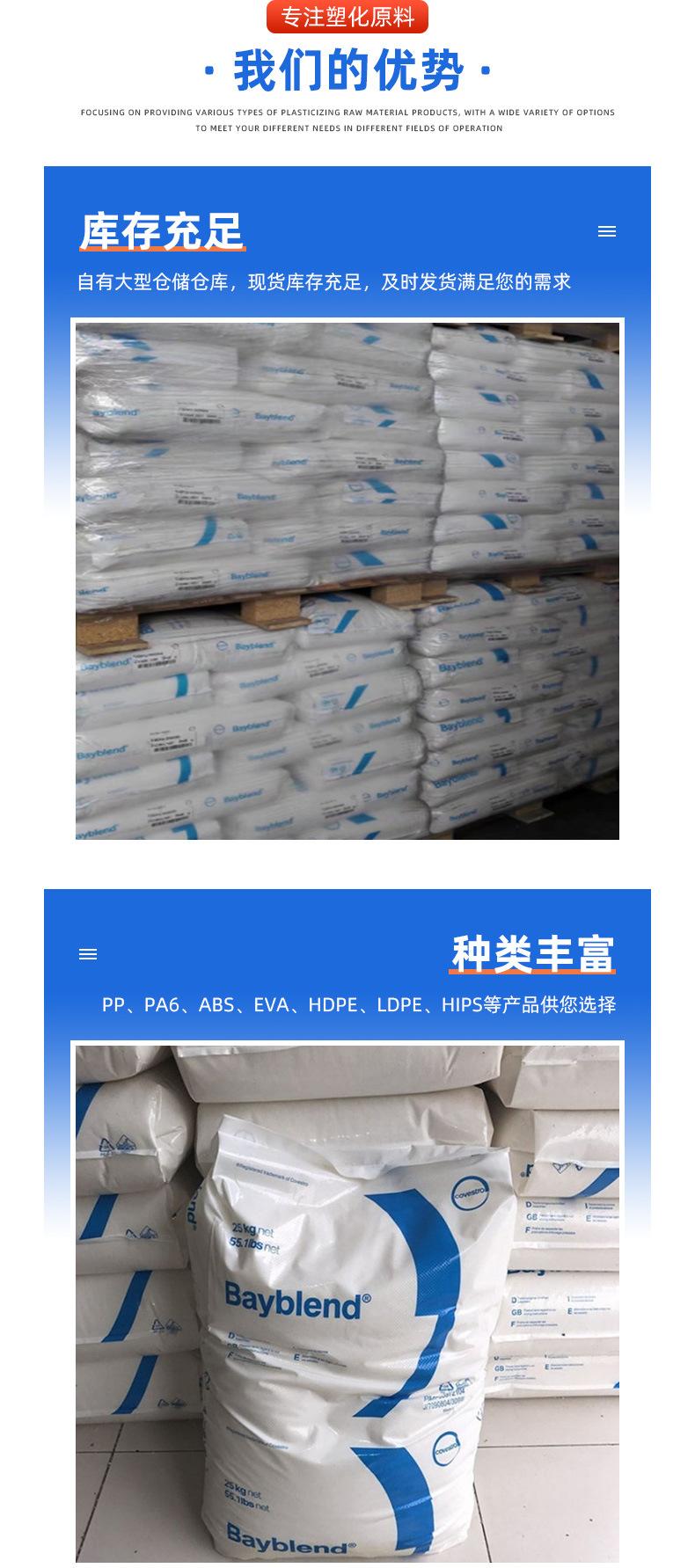 PCABS上海科思创_05